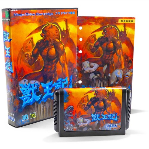 Altered beast juuouki - altered,