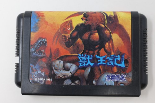 Altered beast ki juohki - ju, oh